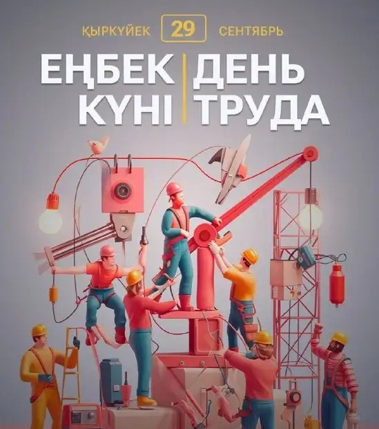 Ашық есік күні